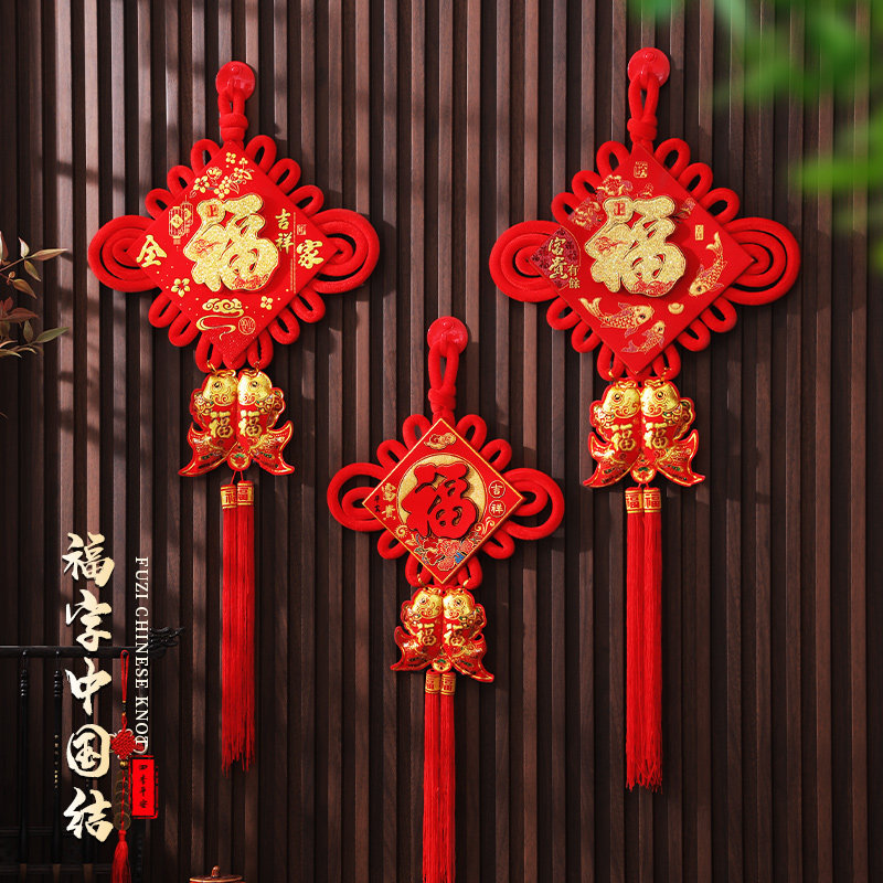 中国结挂件福字:寓意美好,装点生活-中国结-淘宝好物网