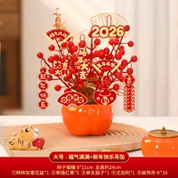 Большой размер - полный благословений + кулон с Новым годом