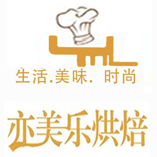 亦美乐烘焙用品店