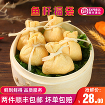Fujian specialty snacks fish bags fish seeds 9 Kwantung boiled fish seeds fish seeds 250g