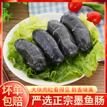 Taiwan cuttlefish sausage instant cuttlefish sausage black authentic sausage hot dog sausage volcanic stone roasted sausage