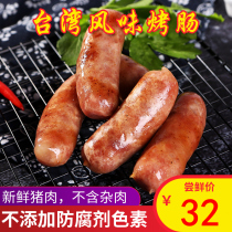 Fujian specialty pure meat sausage Volcanic stone grilled sausage Taiwan flavor crispy grilled sausage hot dog sausage authentic frozen pure meat