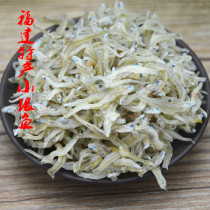 Baby food supplement Dried goods clove fish noodles fish small whitebait dried small fish dried small salted fish Children calcium supplement 250g