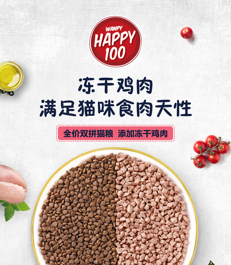 Wanpy 顽皮 冻干猫粮鲜肉双拼 1500g 天猫优惠券折后¥19.8包邮(¥39.8-20)三文鱼、鸡肉味可选 京东¥37.9 Wanpy 顽皮 冻干猫粮鲜肉双拼 1500g 天猫优惠券折后¥19.8包邮(¥39.8-20)三文鱼、鸡肉味可选 京东¥37.9