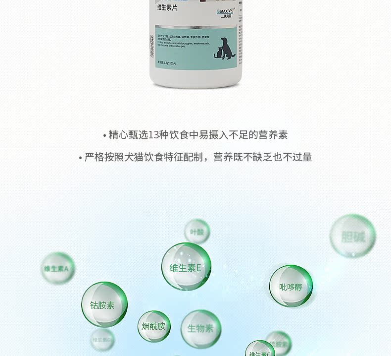 Jin Duo Le Wescom pet cat dog vitamin viên 200 viên bổ sung đa vitamin cho mèo và chó - Cat / Dog Health bổ sung sữa cho chó con