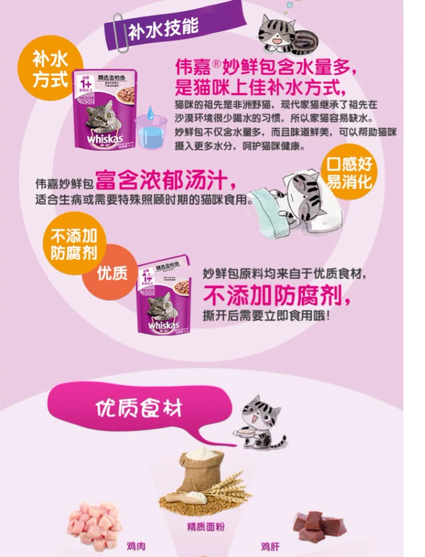 Jin Duole Pet Cat Snacks Wei Jia Cheng Cat Mix Hương vị Gói tươi 85g Thức ăn cho mèo Thức ăn tươi Gói phần thưởng Đồ ăn nhẹ