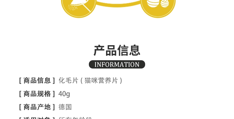 Thuốc viên Jun Baohua của Đức 40g nôn ra tóc bóng điều hòa tiêu hóa điều trị táo bón đường tiêu hóa Jun Bao mèo ăn vặt ăn nhẹ viên dinh dưỡng - Đồ ăn nhẹ cho mèo