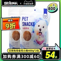 Betty Dog Snacks Chicken Breast Jerky 400g*2 packs Dog dog puppy puppy pet Molar training reward snack