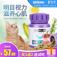 Wei Shi yak mèo hợp chất mèo taurine 200 viên pet vitamin viên sản phẩm chăm sóc mắt - Cat / Dog Health bổ sung sữa cho chó mẹ mới sinh