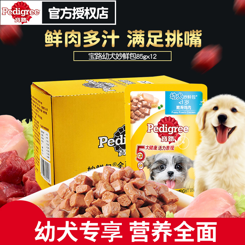 Treasure Road Young Dog Snacks WONDERFUL BAG TEDDY BOOMEY Wet Grain Dog Canned 85gx12 Puppy Snack Mix Rice Meat Grain Bag