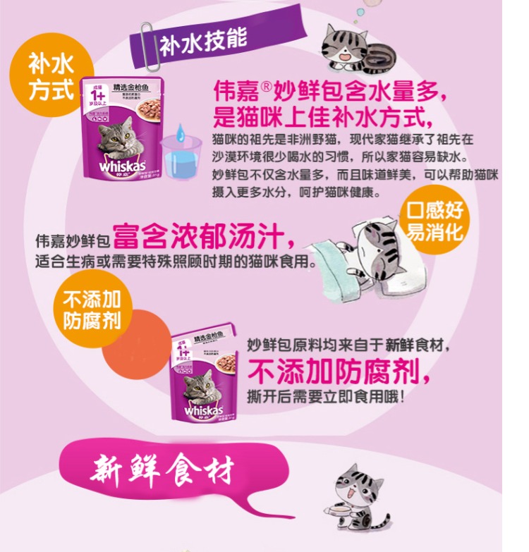 Weijia Cat Snacks Pet Cat Snacks Thực phẩm ướt Mèo trẻ Gói tươi Thịt bò Đại dương Hương vị mềm Lon 85g - Đồ ăn nhẹ cho mèo spam thịt