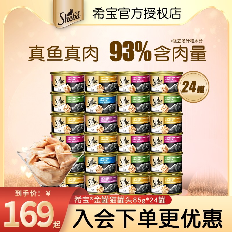 Hippo Cat Canned whole box 24 cans for cat and young cat imported soup jars kittens snacks flagship store matching cat food staple food