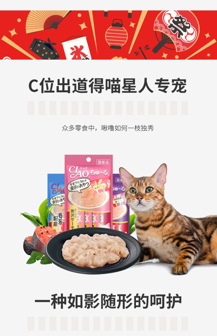 Inabao mèo ăn nhẹ mèo đóng hộp chất lỏng mèo dải nhỏ cá khô pudding mèo ướt thức ăn cho mèo - Đồ ăn nhẹ cho mèo bánh mèo thần tài yaruna