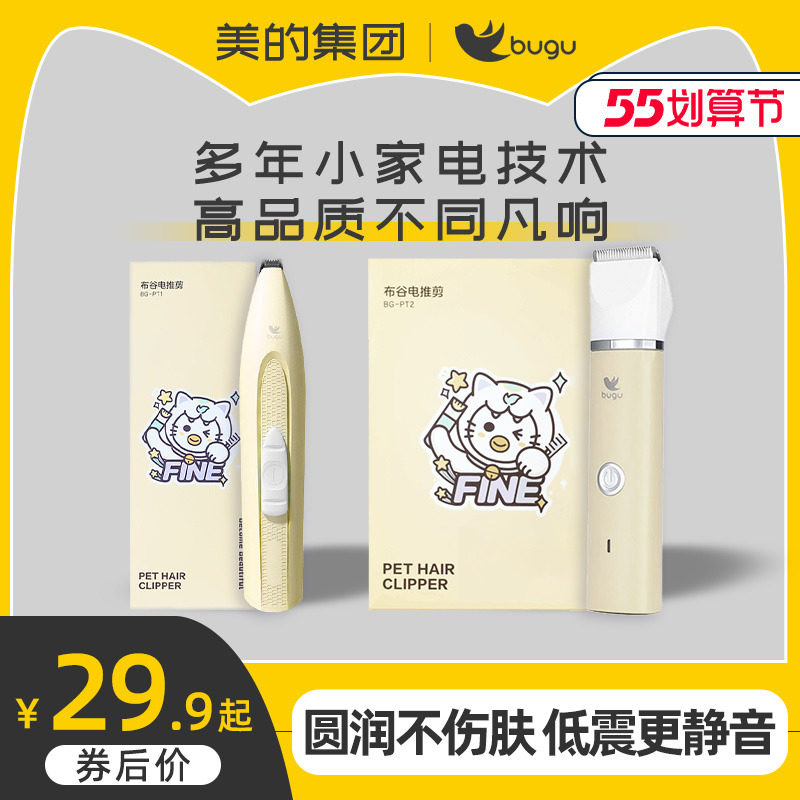 Beauty Pet Electric Pushy Hairdresser Kitty Kitty pooch Shaving Fur Pushers Silent Pushback Trimminger Accessories