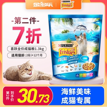 Nestle if yue cheng cat joy Cat 1 3kg nutrition seafood cat staple food nutrition gain ying duan cat staple food