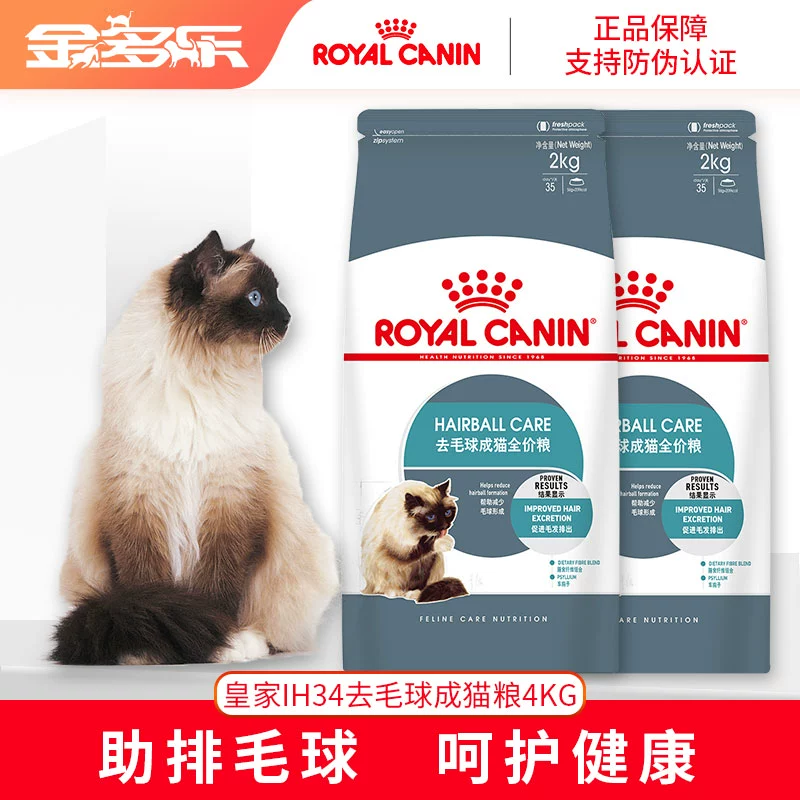 Royal Cat Food IH34 kiểm soát triệt lông bóng 4kg Anh ngắn Mỹ lông ngắn trong nhà vào thức ăn cho mèo 8 kg - Cat Staples