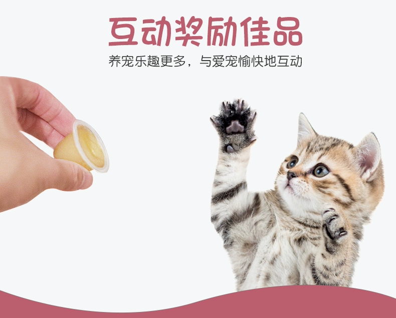 Cả hai sữa dê dầu cá pudding 15g * 15 viên toàn bộ mèo ăn nhẹ mèo con mèo vào thức ăn ướt mèo mèo đóng hộp thạch - Đồ ăn nhẹ cho mèo