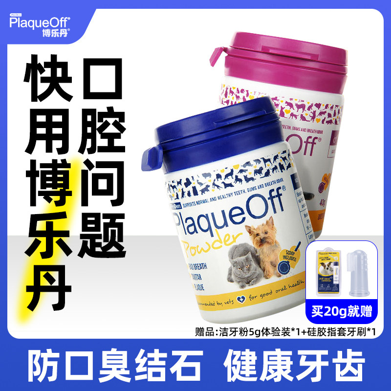 Bolodan anti-counterfeiting to dentity powder imports Puppy kittens Odorizing Tooth Stones Oral Cleaning Specialty Pets-Taobao