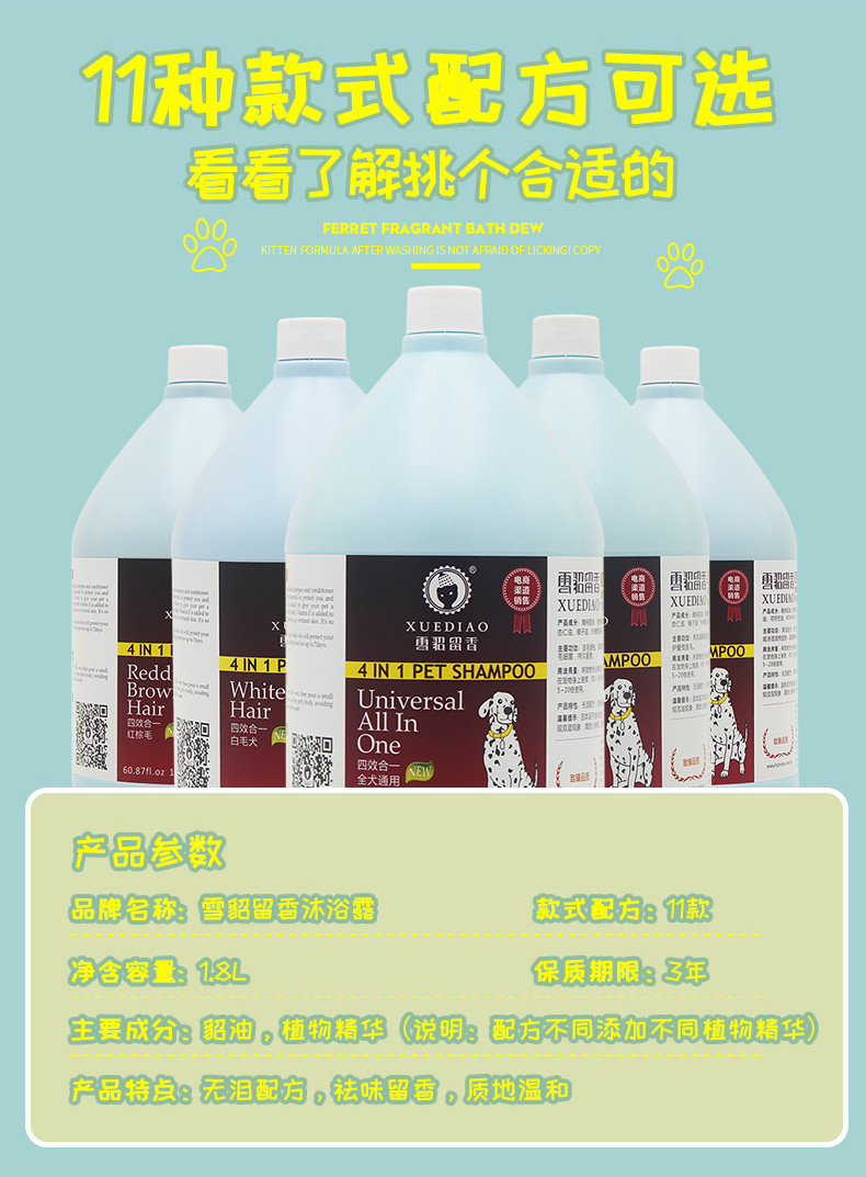 Chó mèo tắm gel tuyết có mùi thơm thùng dầu gội 1.8L gấu bông vàng vật nuôi khử mùi - Cat / Dog Beauty & Cleaning Supplies lược chải bông lông chó	