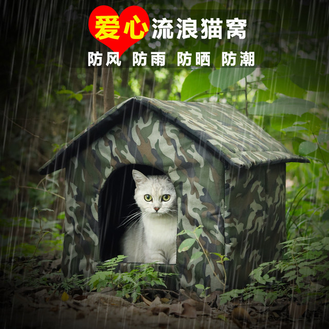 Outdoor cat rainproof kennel waterproof winter warm outdoor dog kennel stray cat shelter house closed sleep den