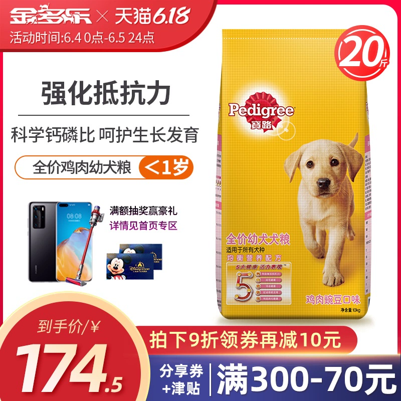 Thức ăn cho chó Baolu Thức ăn cho chó con 10kg kg Chó cỡ trung bình Chó Golden Retriever Chó phổ thông Giống chó Bánh sữa Thực phẩm 20kg Gói - Chó Staples