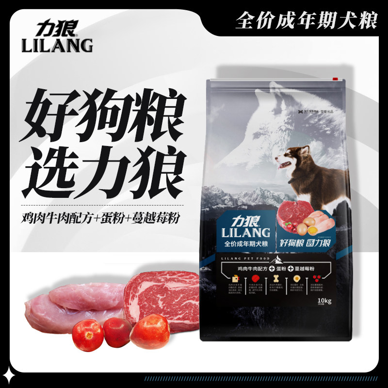 Liwolf Dog Food Full Price Universal 10 kg Mid Size Small Dog Teddy Golden Hair Chicken Beef Into Dog Dog Food 20 Catty