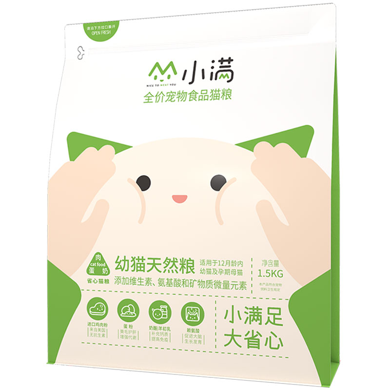 小满幼猫猫粮1-4个月奶糕幼猫粮猫咪增肥营养发腮离乳期天然粮3斤-实得惠省钱快报