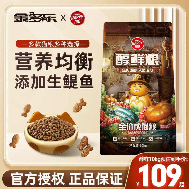 Naughty cat food 10kg full price freeze-dried into feline fresh 20 catty of young cat 10 catty freeze-dried flagship store official 