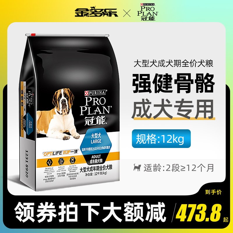 Crown can dog food large canine dog dog food 12kg kg high digestible pasta smoraijin fur chai dog universal