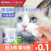 Cat Wipes 120 Pets Garfield Blue Cat Cat Tears Clean Wipes Cat Products
