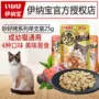 Inabao nướng cá tuyệt vời hải sản nướng hải sản Pet snack mèo ăn nhẹ Mèo bánh quy mèo 25g 30g thịt hộp