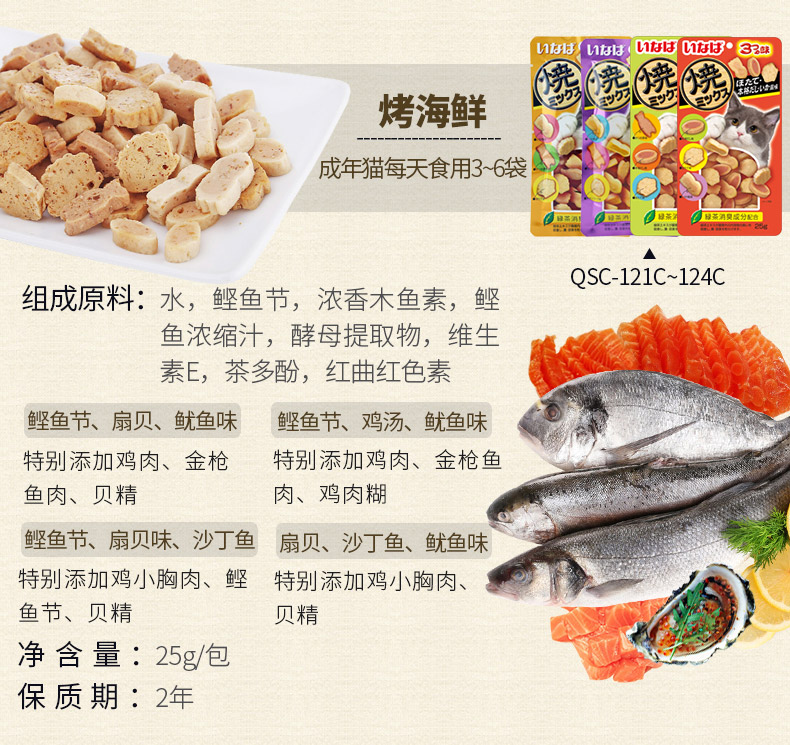 Inabao nướng cá tuyệt vời hải sản nướng hải sản Pet snack mèo ăn nhẹ Mèo bánh quy mèo 25g 30g thức ăn cho mèo me-o có tốt không