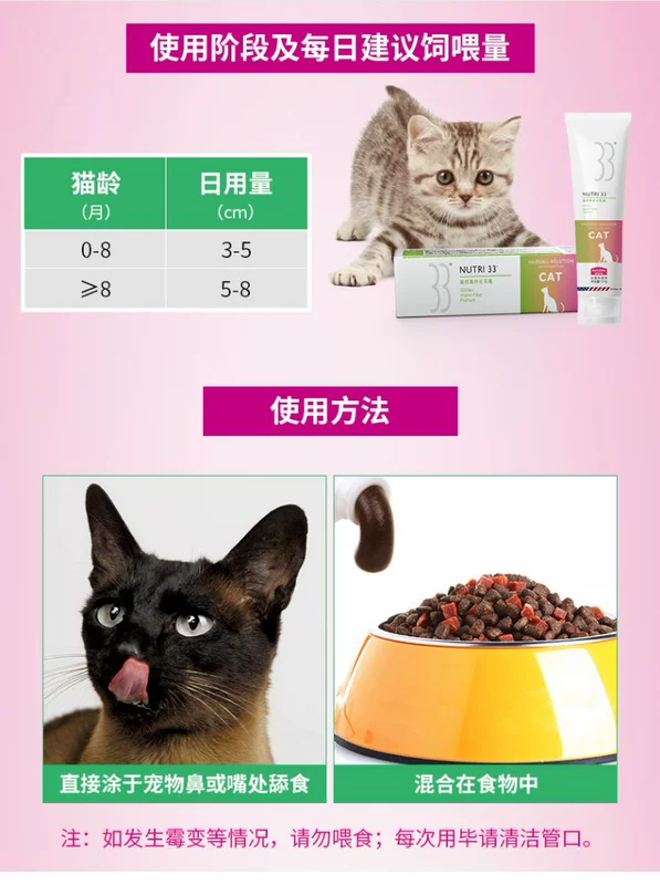 Kem dưỡng lông mèo Jin Duole Mai Fudi 125g để kem bóng nhổ kem vào kem dưỡng da mèo mèo mèo - Cat / Dog Health bổ sung sữa cho chó poodle