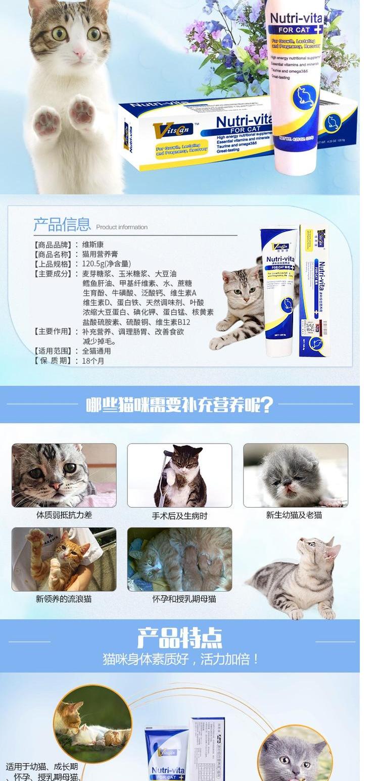 Viscon mèo kem dinh dưỡng 120g mèo mang thai mèo nữ mèo con mèo con mèo cưng mèo mèo đặc biệt với vỗ béo - Cat / Dog Health bổ sung 	sữa cho mèo con sơ sinh