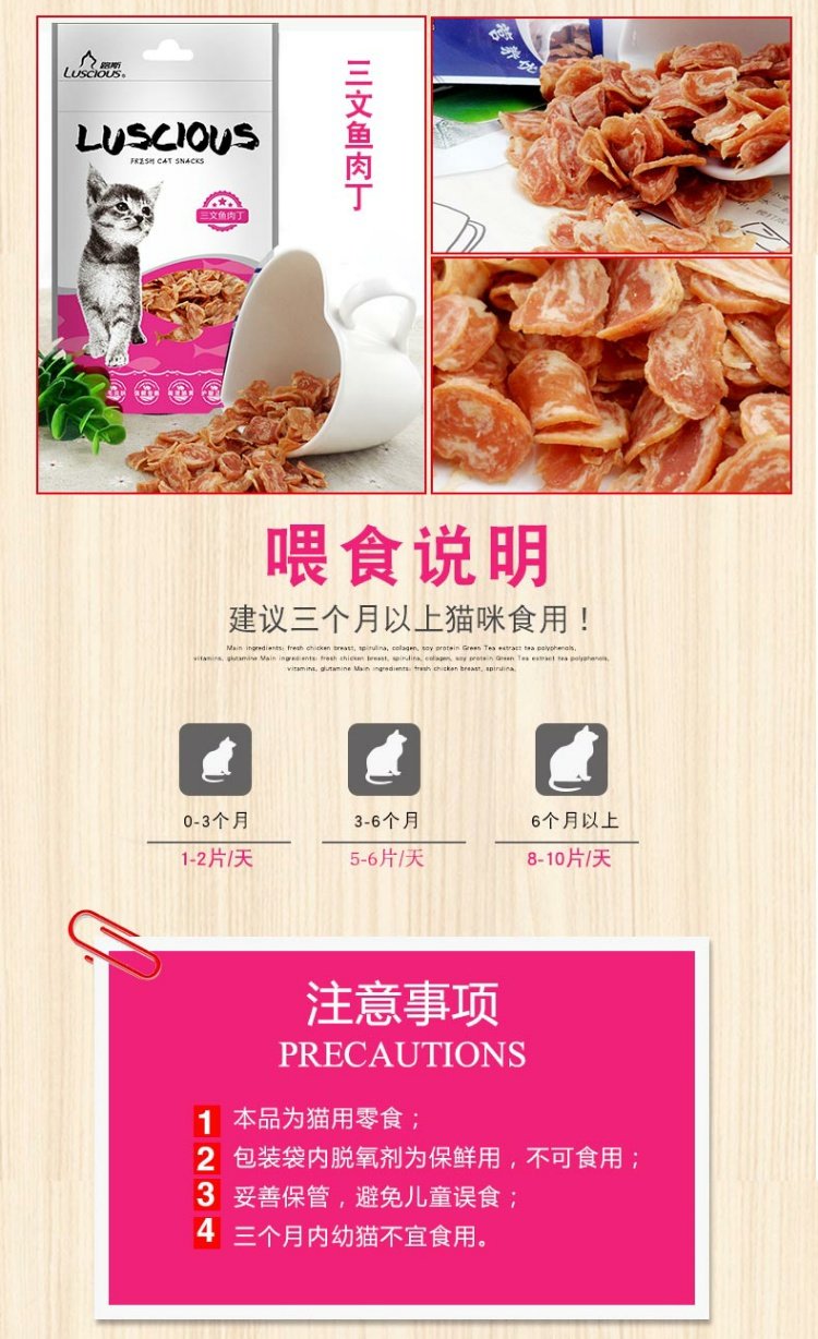 Mèo Jin Duoleus ăn nhẹ cá hồi catnip vào răng hàm mèo nhỏ Cá nhỏ cá khô hơn 35g tỉnh Hạt cho mèo trưởng thành