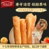 Jin Duole đồ ăn nhẹ cho chó Betty dog ​​mol mol da gà cuộn 5,5 inch 3 que Teddy Golden cắn tóc