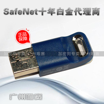 Sentinel encryption lock Sentinel LDK HL Max software protection Network verification Anti-copy