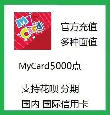 Mycar Ka Taiwan 5000 Points Wonderland Black Desert Future War AVA Sword Spirit Support Flower Stage