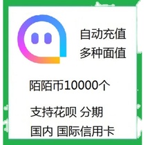 Recharge automatically Street momo live 10000 Tinder Bitcoin Street gift stars 10000 Tinder bitcoin support flowers chant