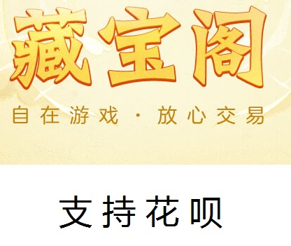 The original NetEase Treasure Recharge Treasure Cabinet CBG game recharge to buy Cat and Mouse supports Huabei staging