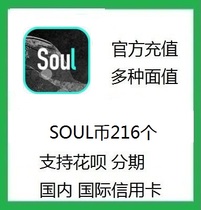 SOUL coins official recharge of 216 576 2500 2500 5500 support flowers to be paid in installments overseas