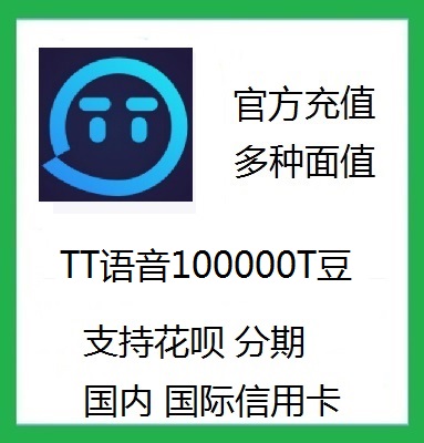 TT Voice T Bean 10000 T Bean TT Bean TT Voice Number T Bean Support Flower Chang Official Charge