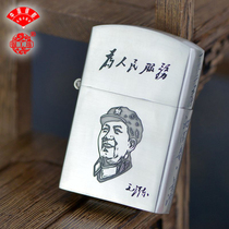  Chairman Mao sterling silver lighter handmade retro glossy 999 sterling silver lighter genuine anti-fan core silver lighter