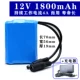 12V1800MAH+зарядное устройство