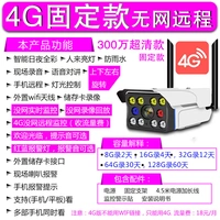 (4G версия+не -сеть пульт) 10 Light+интеллектуальный полный цвет