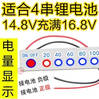 【4 струнная литиевая батарея】 14.8V-16.8V