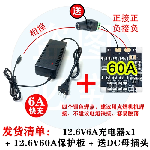 123 Строка 18650 батарея 12,6 В Трихеса