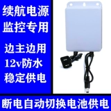 DC, монитор, блок питания, водонепроницаемая видеокамера, литиевые батарейки, 12v, 2A, 4G, UPS
