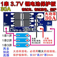 1 строка 3.7 В сбалансированная модель/30а высокая мощность