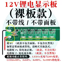 12 В дисплейная плата/голая пластина/исключая панель и проволоку